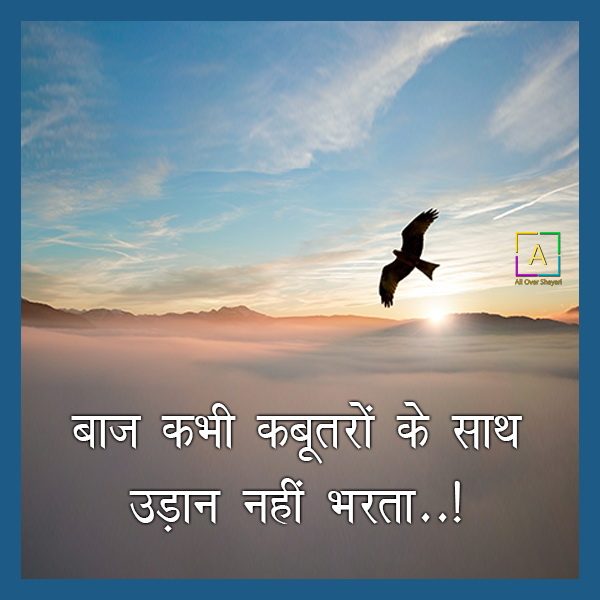 best-status-in-hindi-for-love-life-attitude-zindagi-success