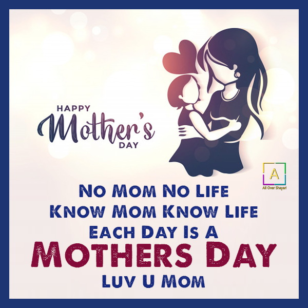 Happy Mother’s Day Quotes, Best Mothers Day Inspirational Messages