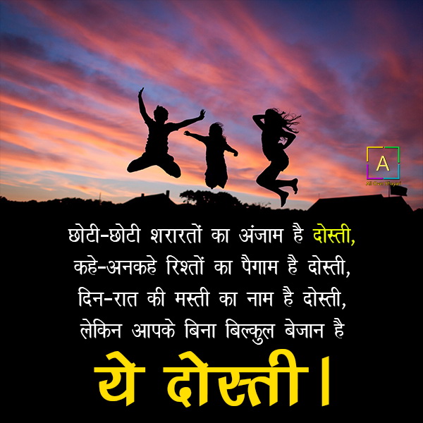  Friends Quotes In Hindi Best Yaari Status