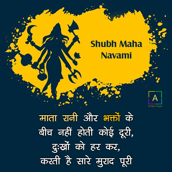 Happy Maha Navami, Latest Maha Navami Quotes, Status, Wishes