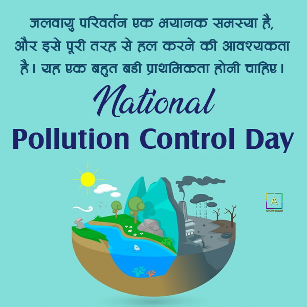 National Pollution Control Day Messages, Quotes, Slogan & Theme