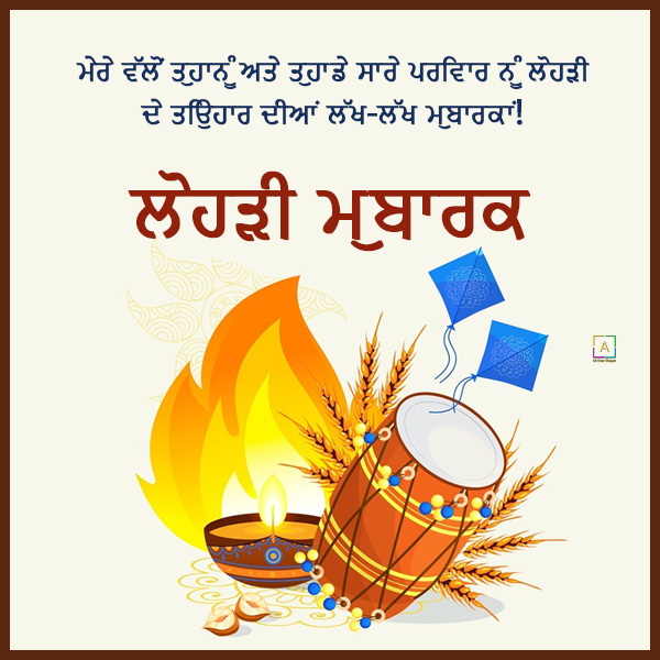 happy lohri shayari in Punjabi language character All Over Shayari