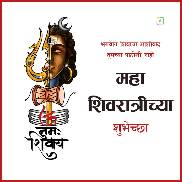 Happy Mahashivratri Wishes In Marathi All Over Shayari