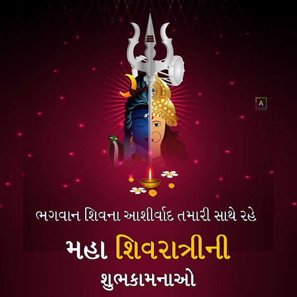 Happy Mahashivratri Gujarati Sms All Over Shayari