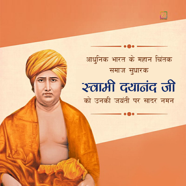 Happy Maharishi Dayanand Saraswati Jayanti Wishes & Shubhkamnaye