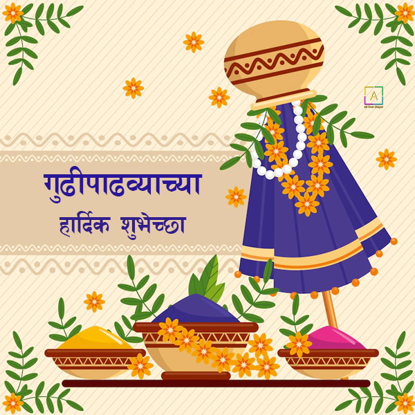 Gudi Padwa Cards In Marathi - All Over Shayari