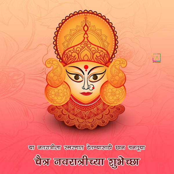 Happy Chaitra Navratri Status In Marathi - All Over Shayari