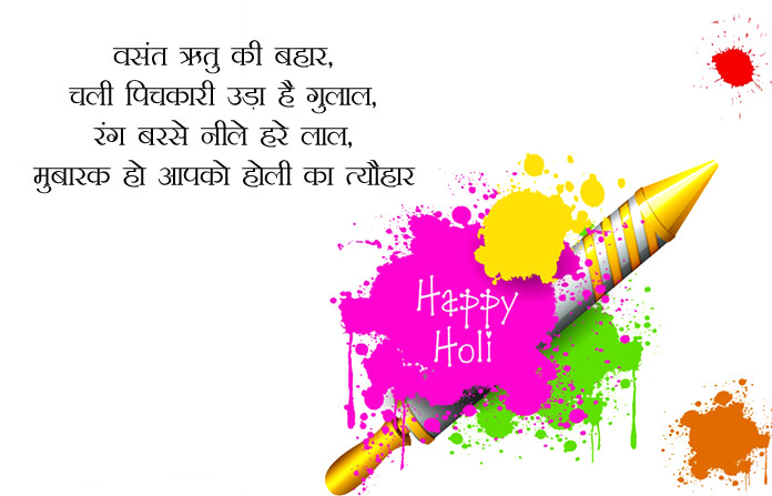 holi image and shayari