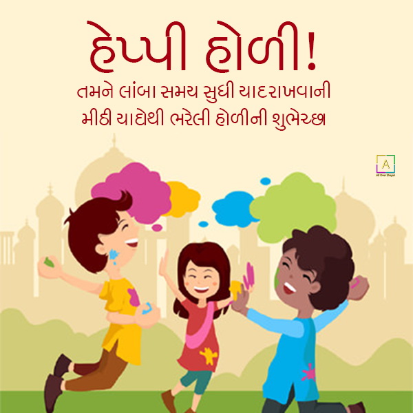 holi wishes in gujarati