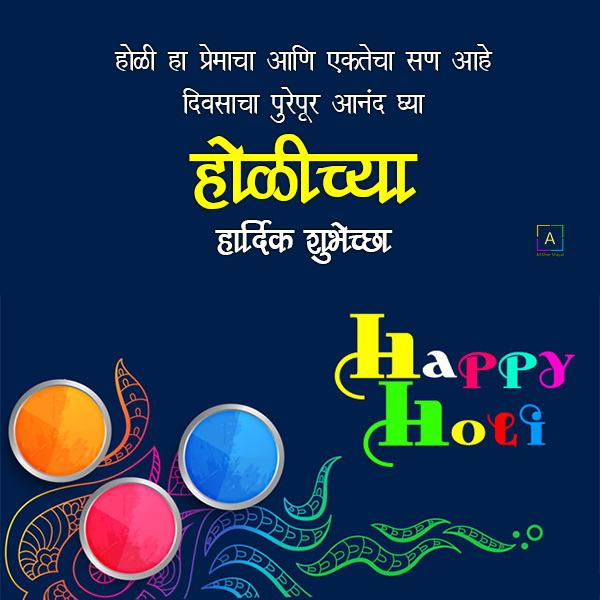 Holi Wishes In Marathi Images Top 25 Happy Holi Marathi Sms