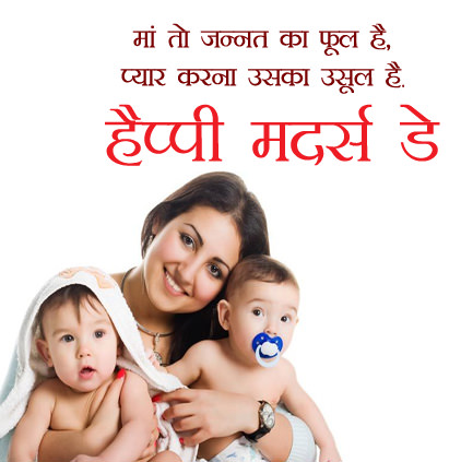 Thanks For Mothers Day Wishes - All Over Shayari