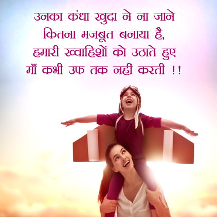 Biggest Heart Of Mother Quote For Moms Day - All Over Shayari