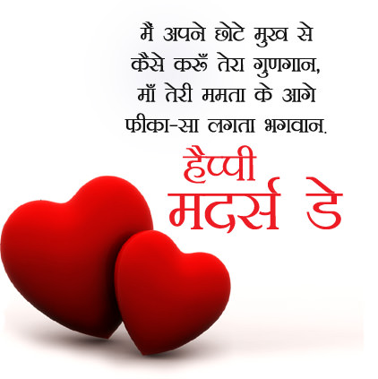 Happy Mother's Day Special Shayari - All Over Shayari