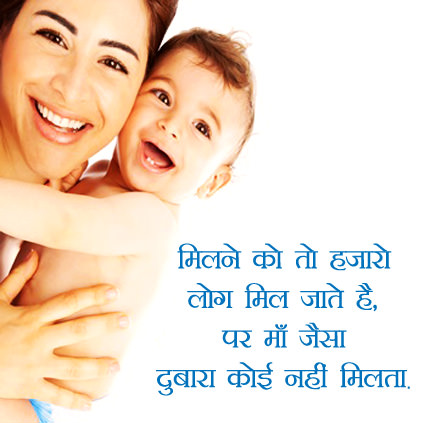 Heart Touching Lines For Mother In Hindi - All Over Shayari