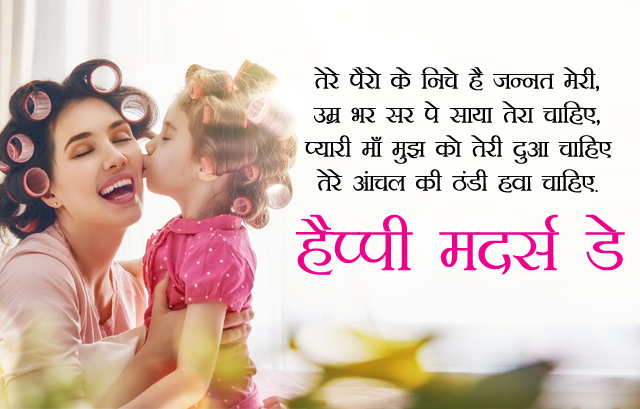 Mother Daughter Special Love Images For Mothers Day - All Over Shayari