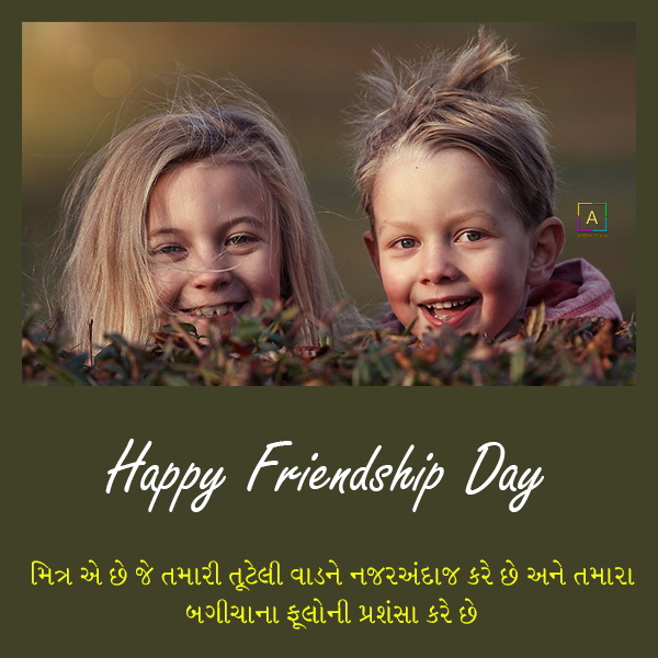 Friendship Day Wishes In Gujarati Language - All Over Shayari