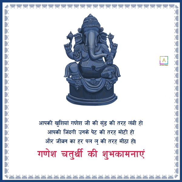 Ganesh Chaturthi Blessings Quotes All Over Shayari 4033