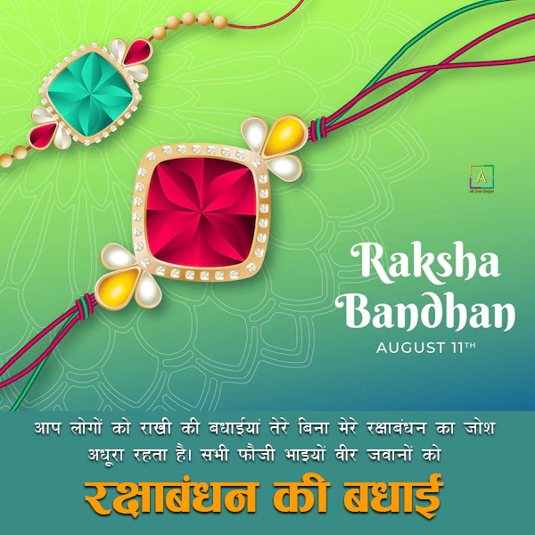 Raksha Bandhan Messages For Soldiers, Rakhi Wishes For Indian Army