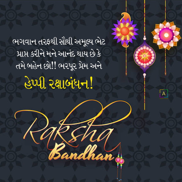 Raksha Bandhan Greetings Message In Gujarati All Over Shayari