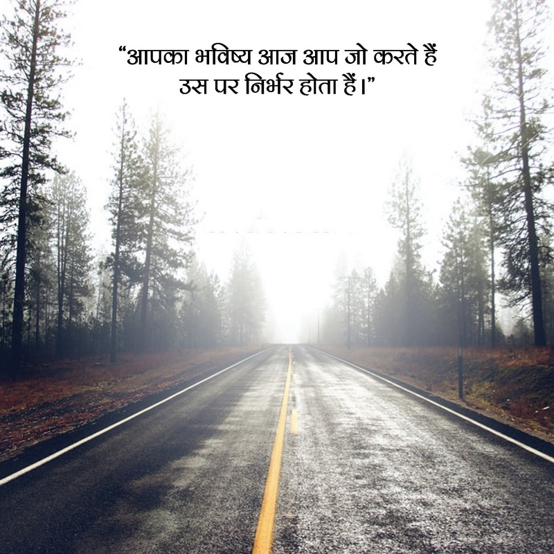 Emotional Motivational Quotes In Hindi - All Over Shayari