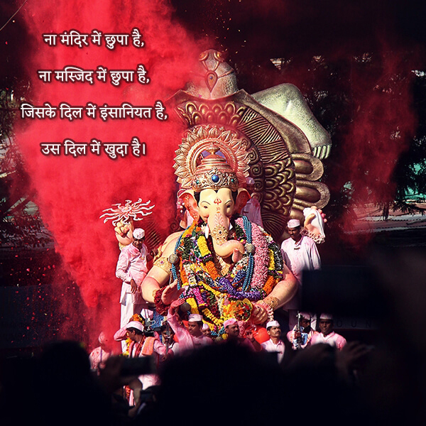 god-status-in-hindi-all-over-shayari