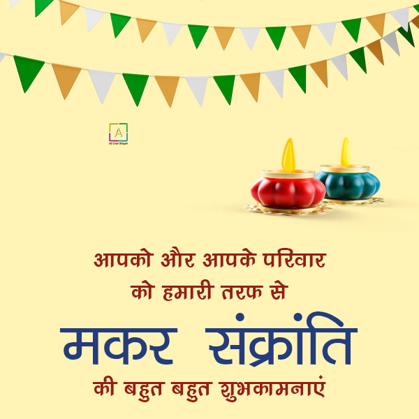 Makar Sankranti Wishes And Images All Over Shayari