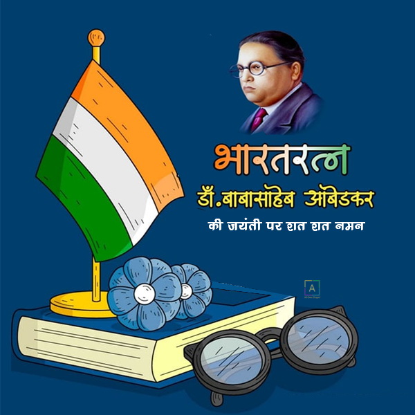 Ambedkar Jayanti Wishes Images Quotes Status - All Over Shayari